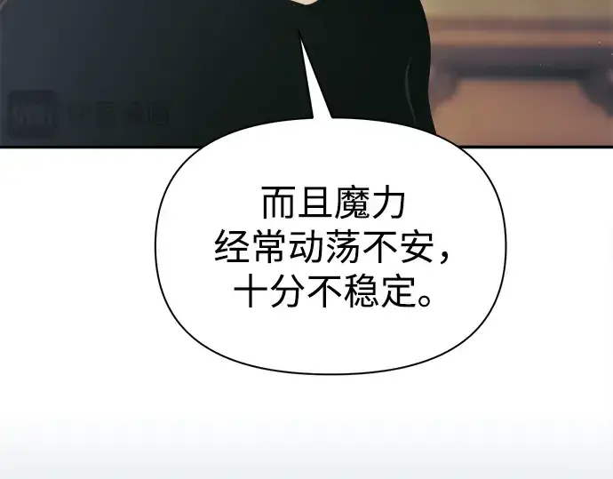 漫画《成为塔防游戏里的暴君》第82话第53张图