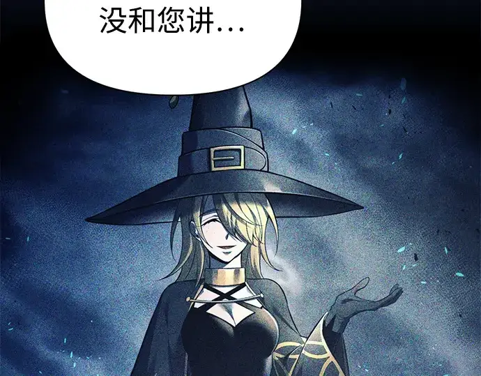 漫画《成为塔防游戏里的暴君》第82话第55张图