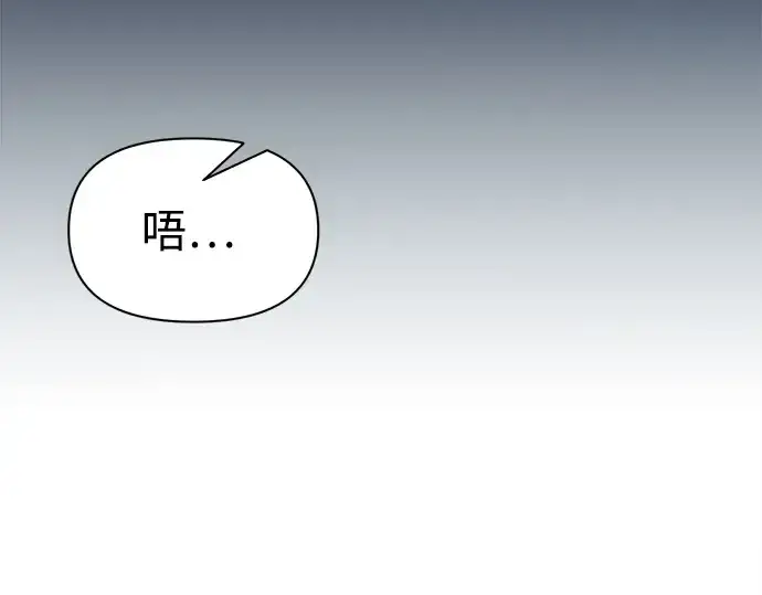 漫画《成为塔防游戏里的暴君》第82话第58张图