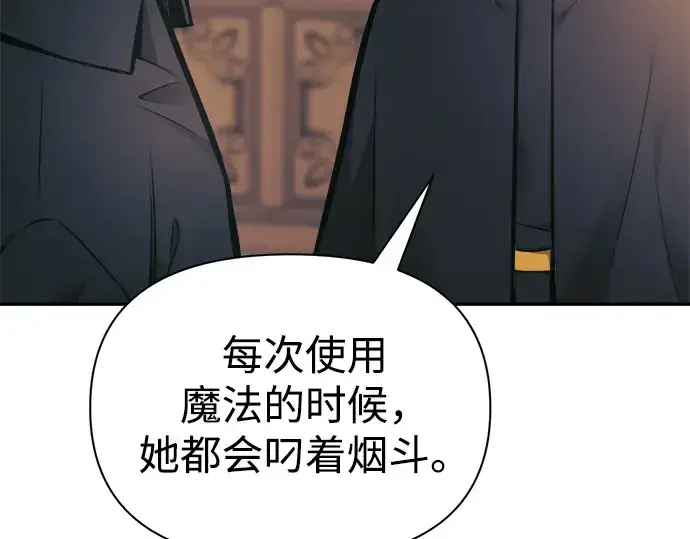 漫画《成为塔防游戏里的暴君》第82话第61张图