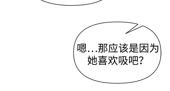 漫画《成为塔防游戏里的暴君》第82话第62张图