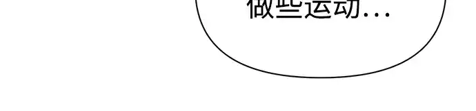 漫画《成为塔防游戏里的暴君》第82话第78张图