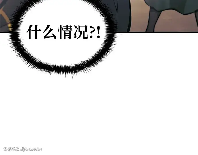 漫画《成为塔防游戏里的暴君》第82话第8张图