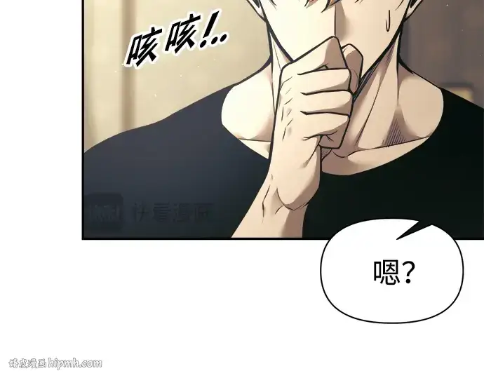 漫画《成为塔防游戏里的暴君》第82话第80张图
