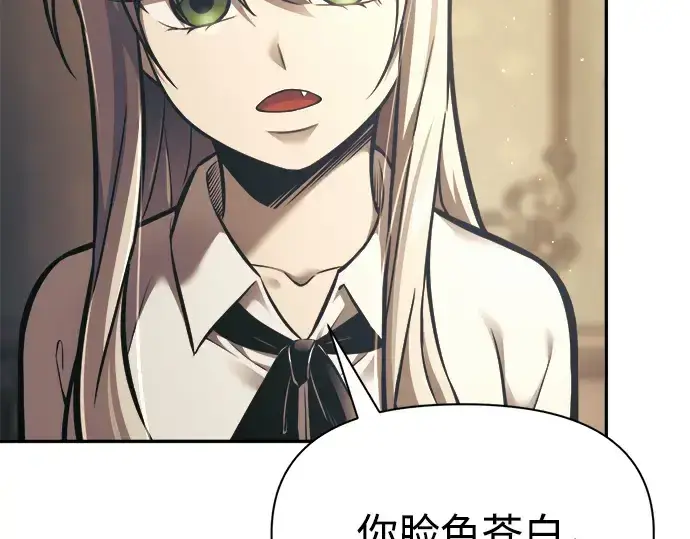 漫画《成为塔防游戏里的暴君》第82话第83张图