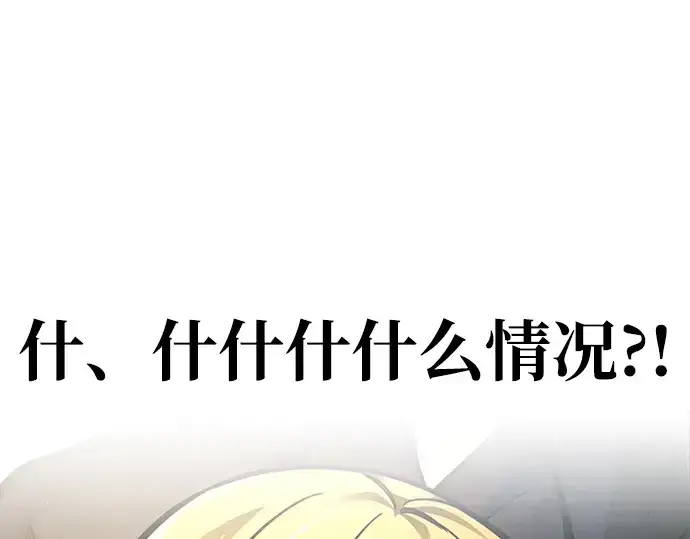 漫画《成为塔防游戏里的暴君》第82话第9张图