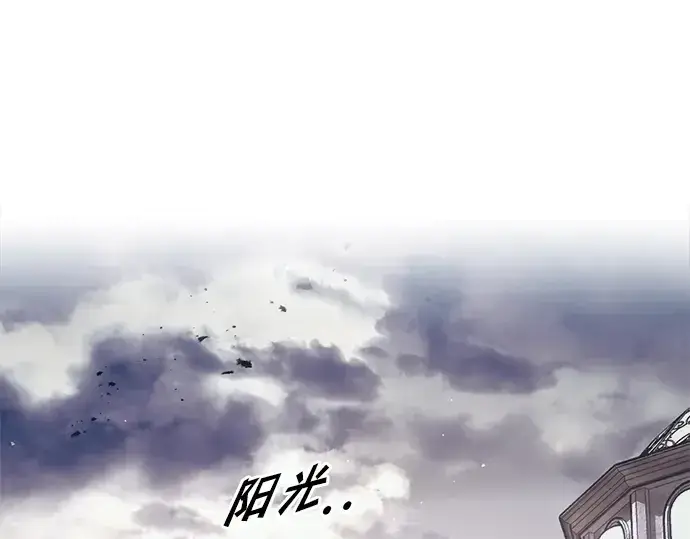 漫画《成为塔防游戏里的暴君》第82话第98张图