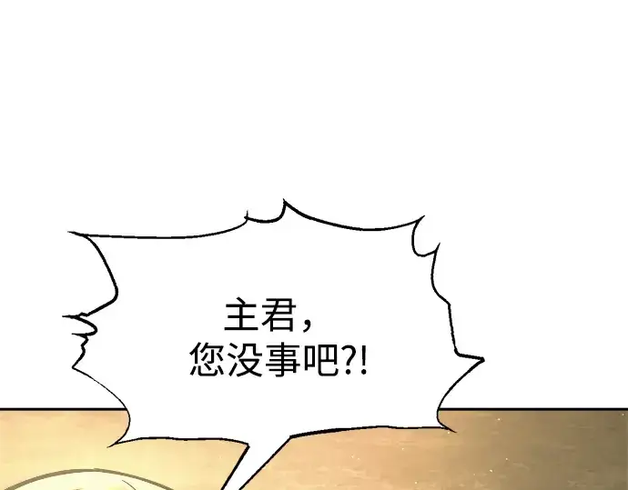 漫画《成为塔防游戏里的暴君》第83话第102张图