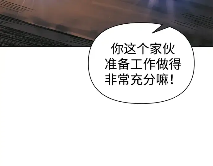 漫画《成为塔防游戏里的暴君》第83话第107张图