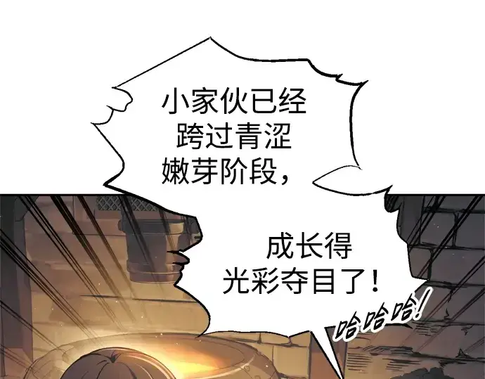 漫画《成为塔防游戏里的暴君》第83话第108张图