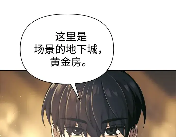 漫画《成为塔防游戏里的暴君》第83话第11张图