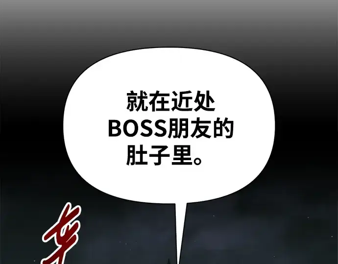 漫画《成为塔防游戏里的暴君》第83话第116张图