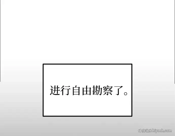漫画《成为塔防游戏里的暴君》第83话第120张图