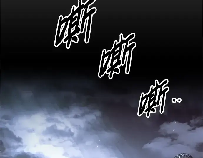 漫画《成为塔防游戏里的暴君》第83话第122张图