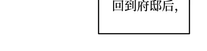 漫画《成为塔防游戏里的暴君》第83话第124张图