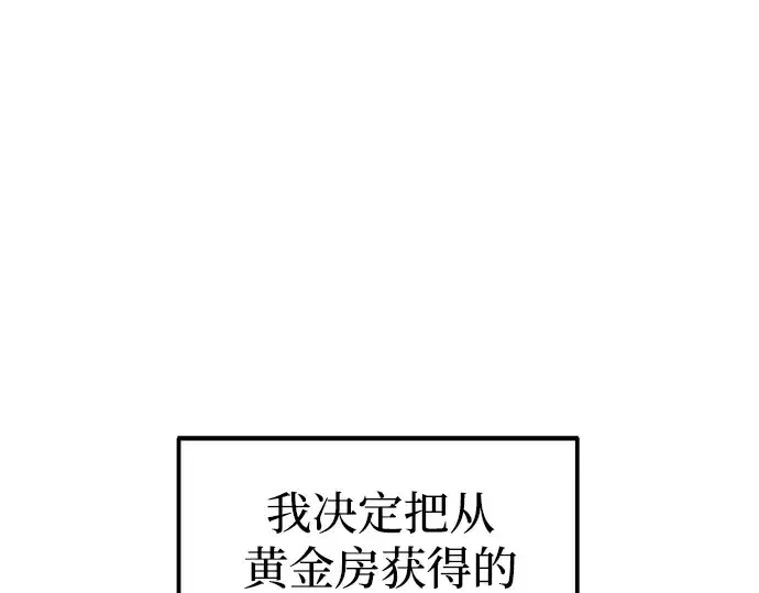 漫画《成为塔防游戏里的暴君》第83话第125张图