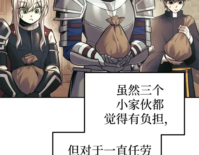 漫画《成为塔防游戏里的暴君》第83话第127张图