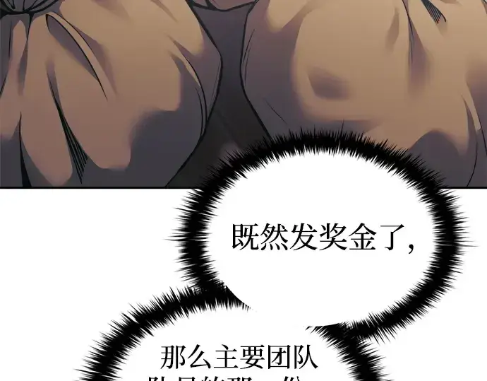 漫画《成为塔防游戏里的暴君》第83话第130张图