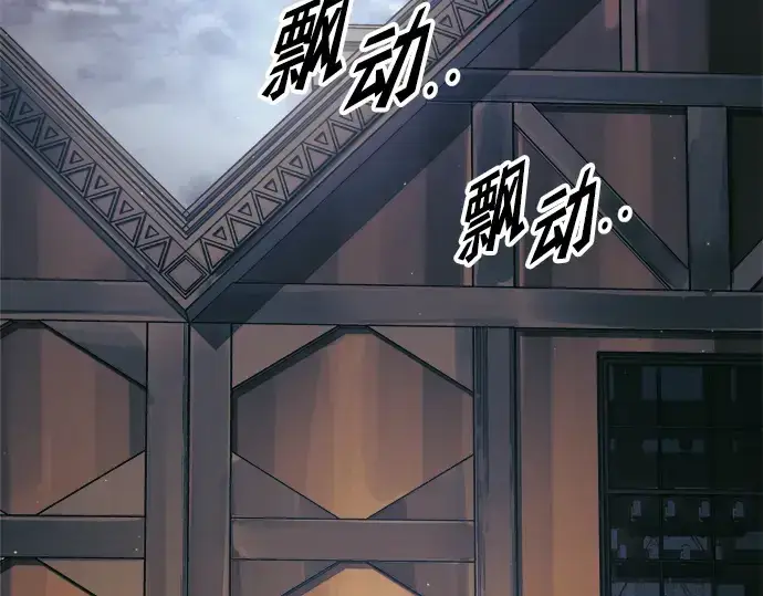 漫画《成为塔防游戏里的暴君》第83话第133张图