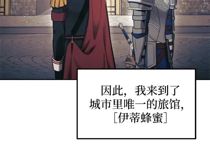 漫画《成为塔防游戏里的暴君》第83话第135张图