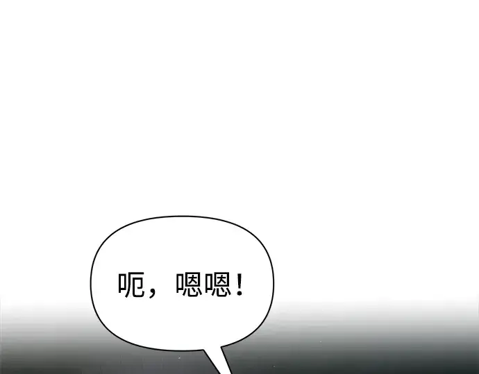 漫画《成为塔防游戏里的暴君》第83话第138张图