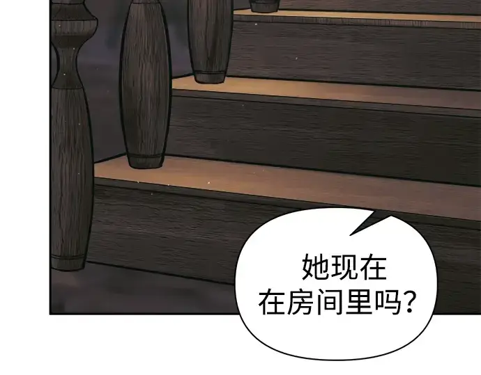 漫画《成为塔防游戏里的暴君》第83话第143张图