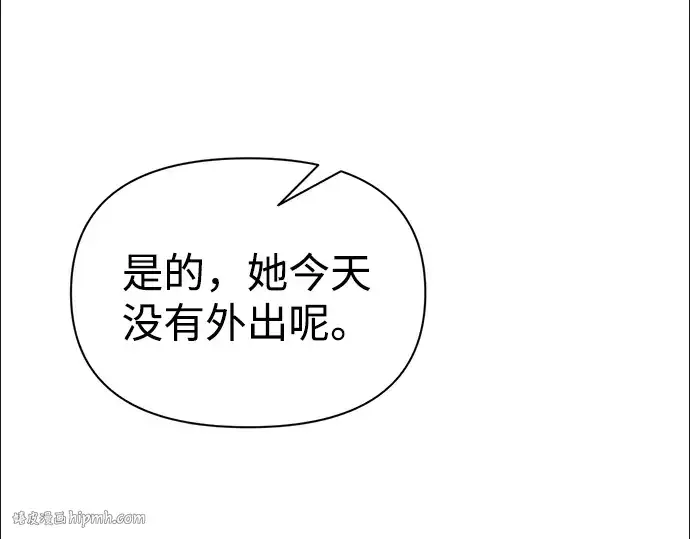 漫画《成为塔防游戏里的暴君》第83话第144张图