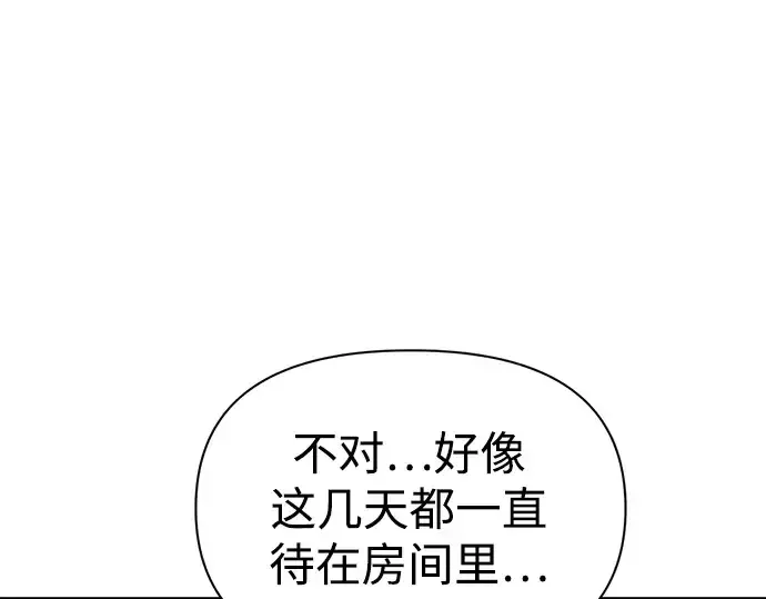 漫画《成为塔防游戏里的暴君》第83话第145张图
