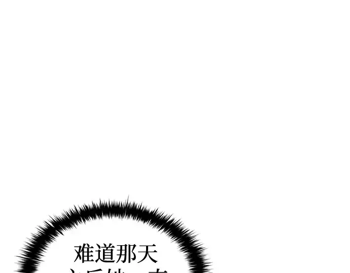 漫画《成为塔防游戏里的暴君》第83话第148张图