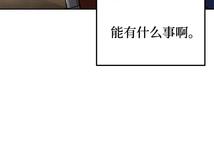 漫画《成为塔防游戏里的暴君》第83话第156张图