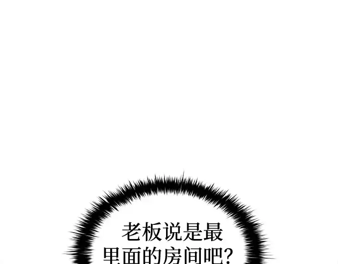 漫画《成为塔防游戏里的暴君》第83话第157张图