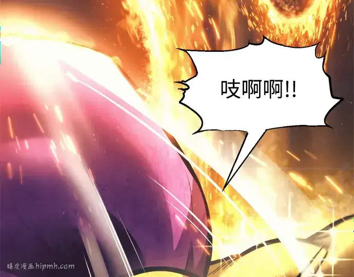 漫画《成为塔防游戏里的暴君》第83话第16张图