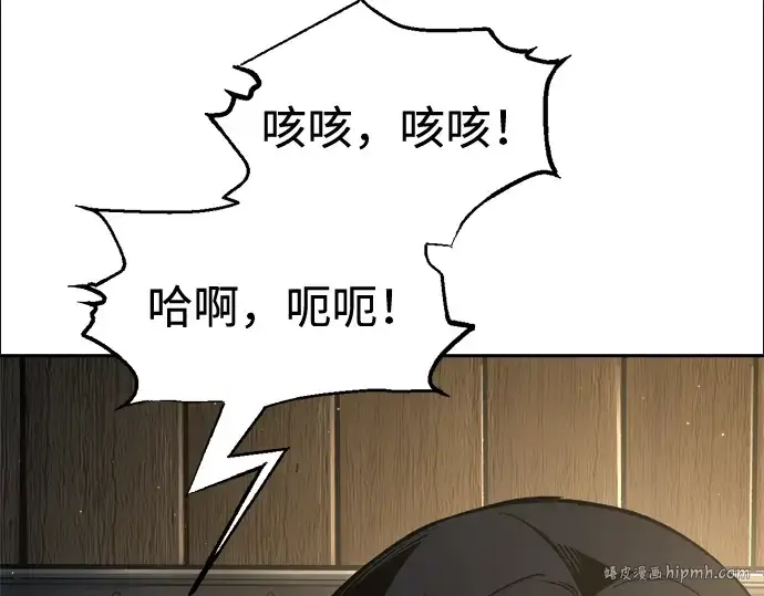 漫画《成为塔防游戏里的暴君》第83话第160张图