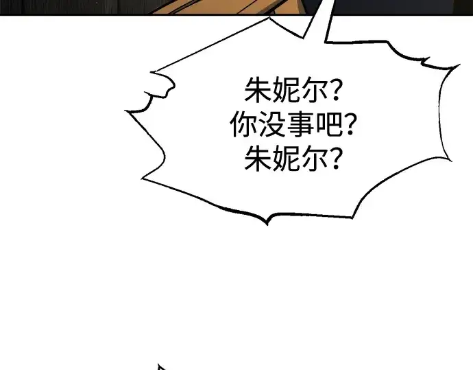 漫画《成为塔防游戏里的暴君》第83话第162张图