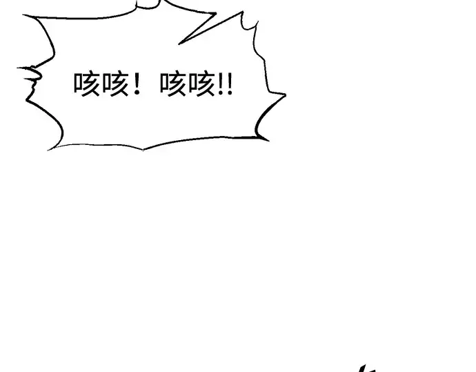 漫画《成为塔防游戏里的暴君》第83话第163张图