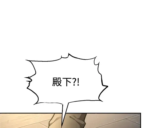 漫画《成为塔防游戏里的暴君》第83话第166张图