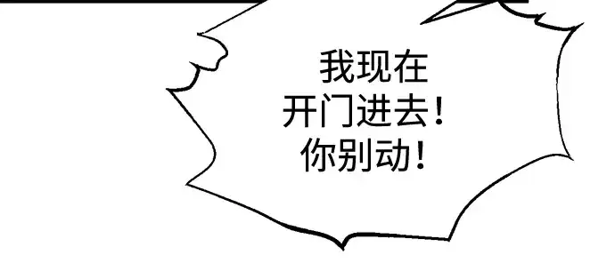 漫画《成为塔防游戏里的暴君》第83话第168张图