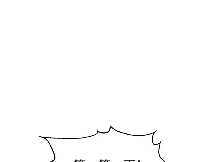 漫画《成为塔防游戏里的暴君》第83话第169张图