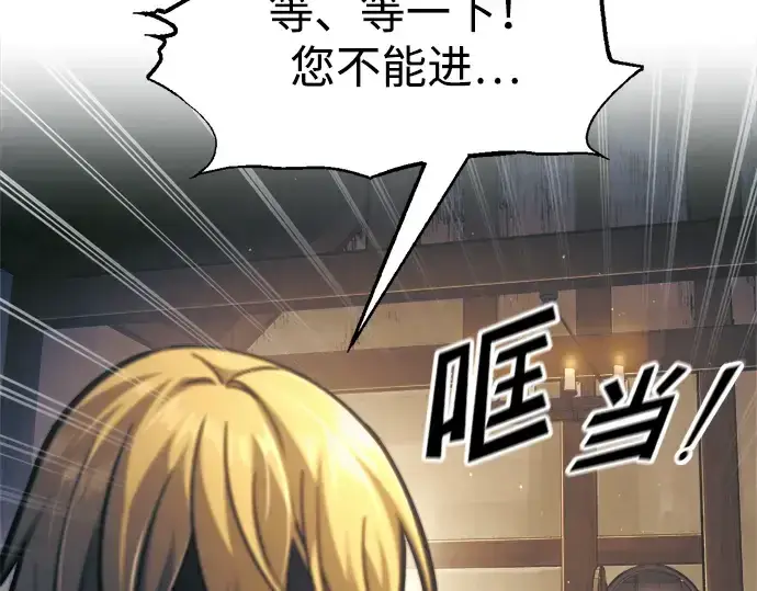 漫画《成为塔防游戏里的暴君》第83话第170张图