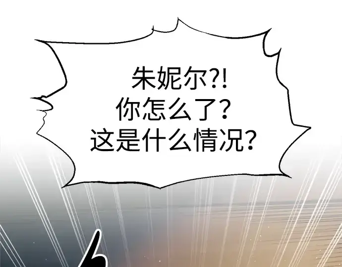 漫画《成为塔防游戏里的暴君》第83话第174张图