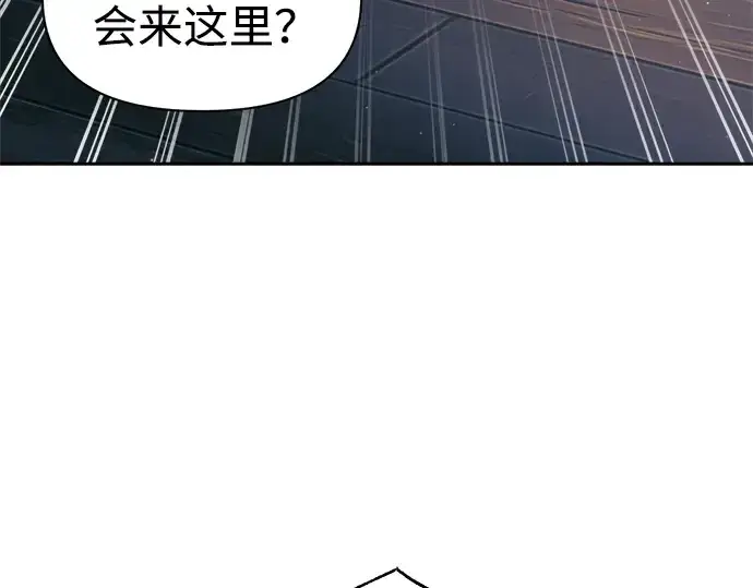漫画《成为塔防游戏里的暴君》第83话第177张图