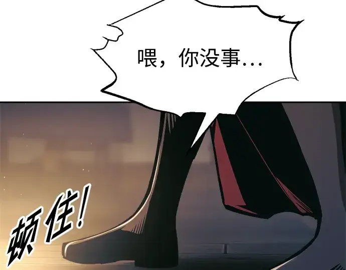 漫画《成为塔防游戏里的暴君》第83话第178张图