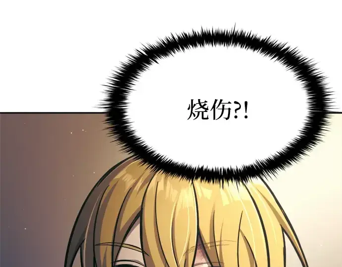 漫画《成为塔防游戏里的暴君》第83话第180张图