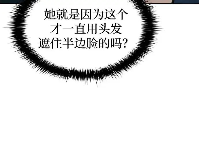 漫画《成为塔防游戏里的暴君》第83话第182张图