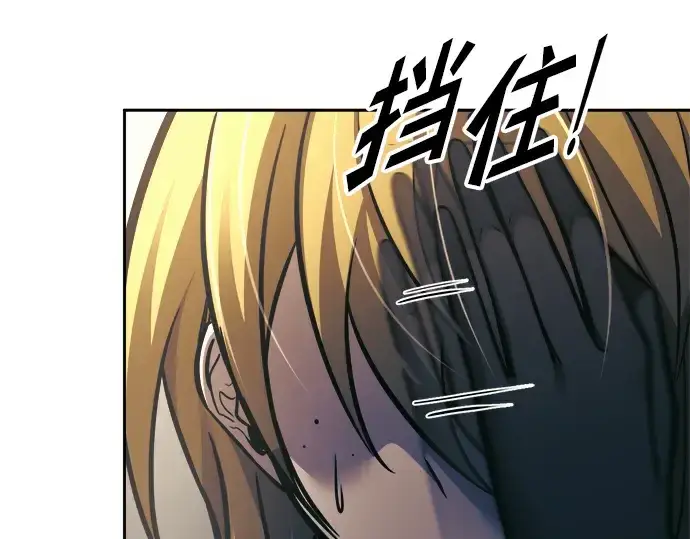 漫画《成为塔防游戏里的暴君》第83话第183张图