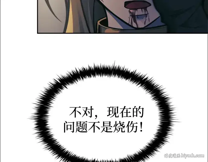 漫画《成为塔防游戏里的暴君》第83话第184张图