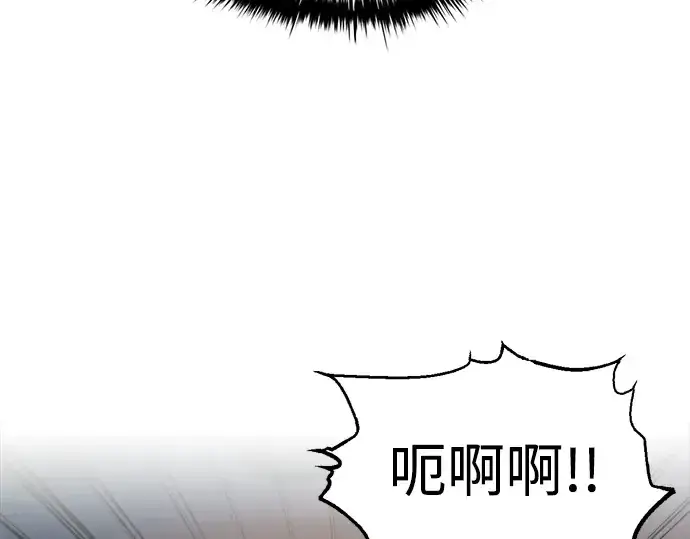 漫画《成为塔防游戏里的暴君》第83话第185张图