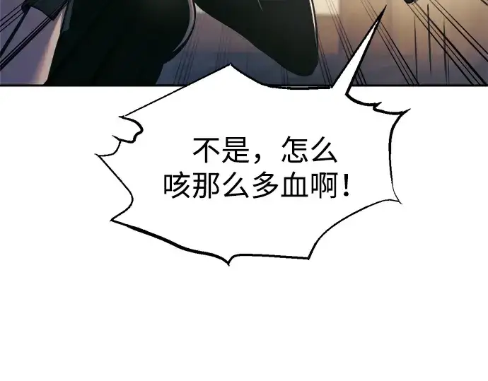 漫画《成为塔防游戏里的暴君》第83话第187张图