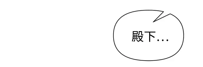 漫画《成为塔防游戏里的暴君》第83话第188张图