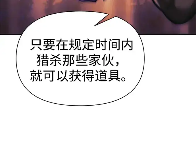 漫画《成为塔防游戏里的暴君》第83话第19张图
